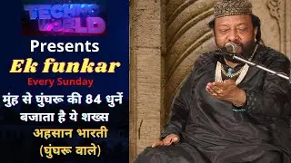 Ek Funkar-Ehsaan Bharti Ghunghroowale/Sufi singer/Video for Fun/Miracle Artist/Magic/#technoworld