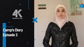 مذكرات مخيم l القصة رقم 3