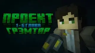 Прохождение карты: 