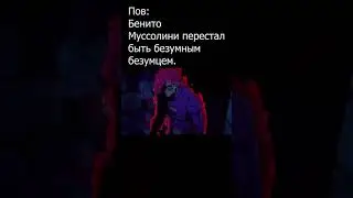 Бенито муссолини перестал быть безумным безумцем HOI4 | Hearts of Iron 4 #short