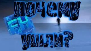ушедшие ютуберы Funkin House