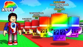 😱Open 99 LOS LUCKY BLOCKS in Steal a Brainrot..