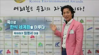 한국경제TV /CEO, 기업가정신을 말하다 - 죽이야기 임영서 대표 이야기