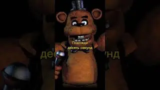 Скибиди туалет и Мишка Фредди. #skibiditoilet #fnaf #фнаф #мишкфреде #хочуврек