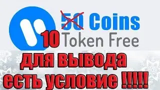 Токены Viuly(VIU). Для Вывода НУЖНО иметь ЗВЕЗДУ !!!