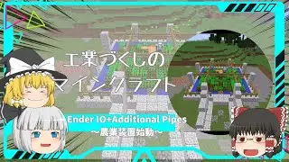 【Minecraft】工業づくしのマインクラフト Part29 ～Ender IO+α編～【ゆっくり実況】