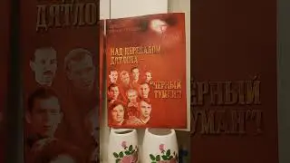 Перевал Дятлова. Их убил «Чёрный Туман»!