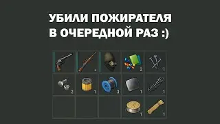 Убили Пожирателя в локации Контейнер | Кратер Last Day on Earth