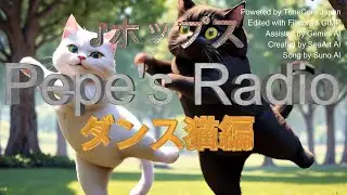 ”ホップス”PV　Pepe’ｓ Radio ダンス猫編