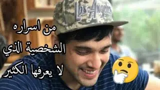 معلومات عن انو راج آي  (بارث) بطل مسلسل لكنه لي