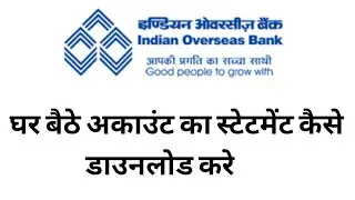 account statement kaise nikale | bank account statement kaise nikale | iob bank statement pdf