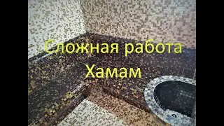 Хамам от и до