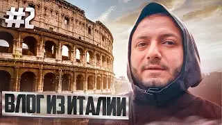Приключения в Италии - Влог из Милана - Шопинг и Матч любимого футбольного клуба - Комната трейдера