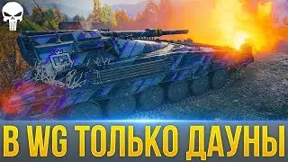 КОРБЕН: В ВГ ОДНИ ДАУНЫ РАБОТАЮТ!