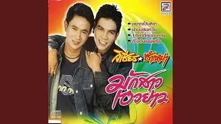 นางฟ้าราตรี