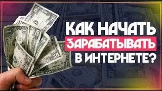 Потенциал и возможности #заработка в Ричстепе.