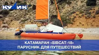 Катамаран 