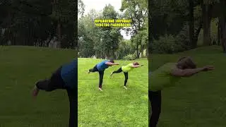 Комплексное упражнение на все тело 