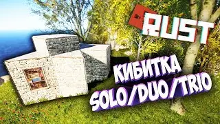 КИБИТКА ДЛЯ СТАРТА - RUST Build