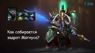 500+ каток на Магнусе | Фулл магический пик | Опять не гайд на Магнуса
