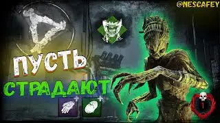 ДБД: Архив - ПУСТЬ СТРАДАЮТ ВЕДЬМА ХАГА 4.5.2 Dead by Daylight Ивент