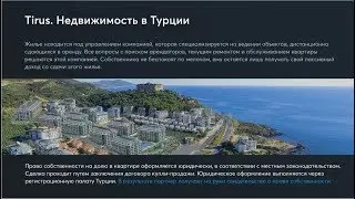 Недвижимость в Турции #Tirus