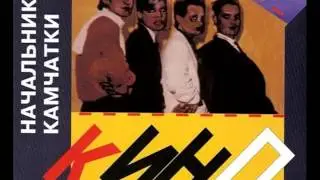 Кино  - Альбом 