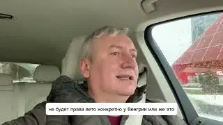 Венгрию лишают права голоса в ЕС. 