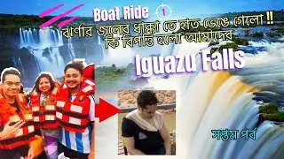 Iguazú National Park | Iguazu falls boat ride | iguazú waterfalls argentina | Boat Accident