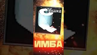 ТОП 5 ПРИЧИН ЛЮБИТЬ ТУАЛЕТНУЮ БУМАГУ 