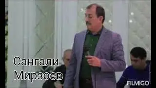 Сангали Мирзоев  - Туёна нав