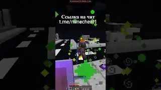 Лучший чит для майнкрафта FunTime fly esp Убил Алмазника #minecraft #download #minecraftlive #fyp
