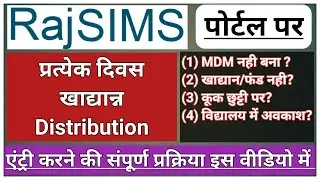 Scms Distribution || Raj Sims Opening Balance Edit Kaise Karen || Raj SIMS Opening Stock Entry ||