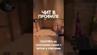 #so2 #standoff2 #standoff20230 #standoff2highlights #лучшийигрокстелефонаstandoff2 #читы