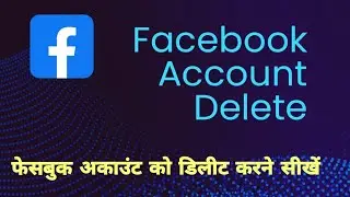 Facebook Account ko Delete Kaise Karen, How to Delete Facebook Account