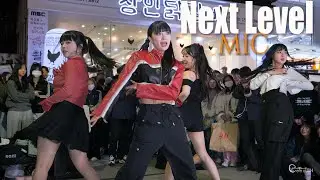 230326 댄스팀 MIC 'Next Level' @홍대버스킹 6K 60P 직캠