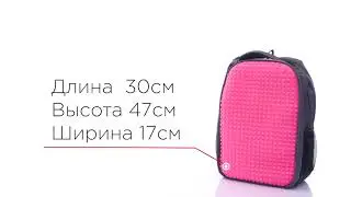 Рюкзак Maxi, розовый от Upixel