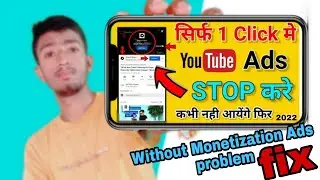 Youtube Ads Kaise Band Kare | How To Stop Youtube Ads| How To Remove Ads From Youtube | Ad block