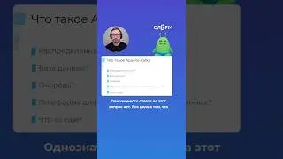 Apache Kafka для чего? 