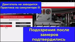 Не заводится.Выявление неисправности с использованием мультиметра и осциллографа !