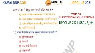 50 Electrical Engineering objective Questions and Answers | UPPCL JE 2021 ELECTRICAL | SSC JE