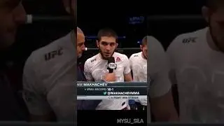 Ислам Махачев Хотел Бой с Брок Леснаром? Прикол 