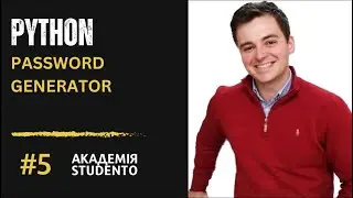 Python Українською: Генератор Паролів в Python #5