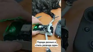 Сеть кидал по всей России. Стиль одинаковый, ободрать. #ремонтквадрокоптеров #djimini3pro