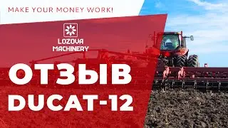 Відгук про техніку: дискова борона DUCAT-12 (LOZOVA MACHINERY)