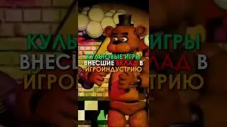 Культовые игры внёсшие вклад в игроиндустрию | #рекомендации #игры #recommended #games #shorts