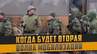 Вторая волна мобилизации после выборов? Банкротство и военный билет 2024.