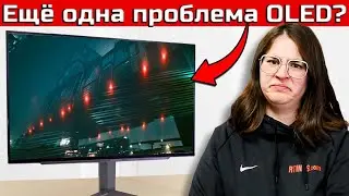 Мерцание VRR на OLED-ах это реальная проблема | ABOUT TECH