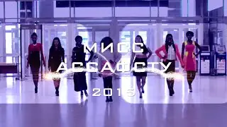 MISS ASSAFSTU-RUDN 2015