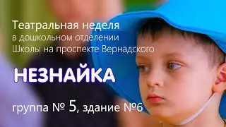 Незнайка